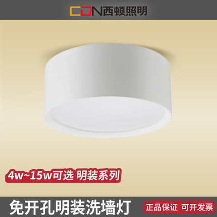 西顿照明明装筒灯led防眩超薄过道阳台明装筒灯免开孔家用吸顶灯