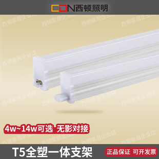 西顿照明LED灯管T5一体灯支架3500K长条灯带日光灯条CEG10家用14