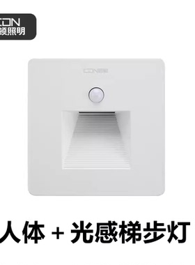 西顿照明人体感应地脚灯梯步86型踏步走廊过道楼梯小夜灯CEQ11025
