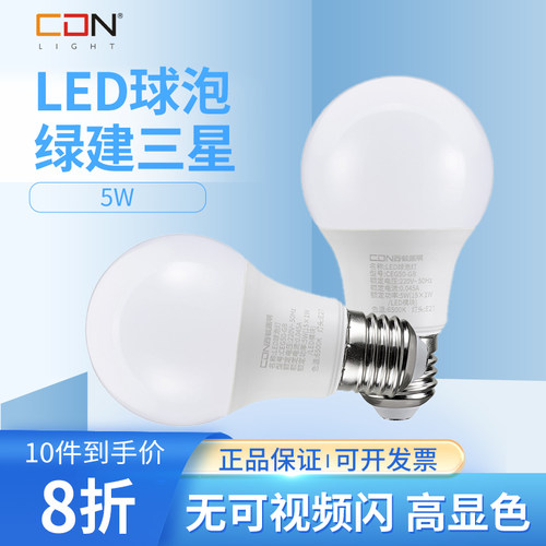 西顿照明led灯泡节能家商用超亮e27螺口电灯吊灯台灯护眼螺旋球泡