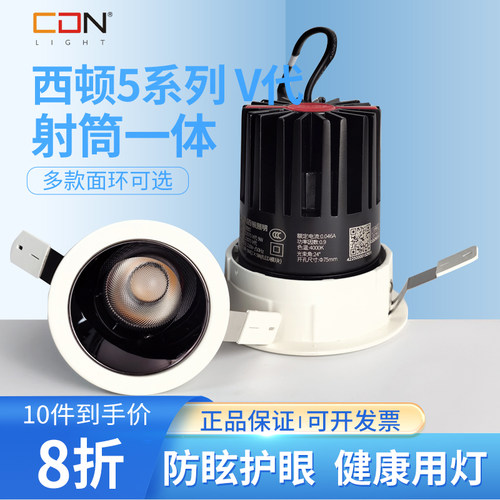 西顿照明5系列深藏防眩小山丘护