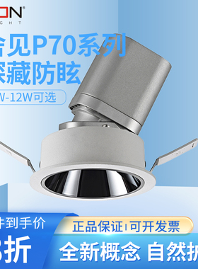 西顿舍见p70双色温智能款全光谱嵌入式深防眩感应款p70美颜款