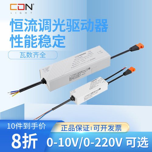 西顿照明LED驱动器恒流可调光变压器7W9W控制装置CEC0150-12SH
