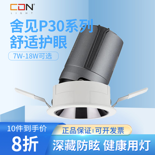 西顿照明SJ 舍见P30P60系列无主灯RG0蓝光豁免级射灯 S3075