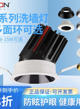 西顿照明筒灯嵌入式射灯家用防眩护眼天花灯大功率洗墙灯CEJ2075E