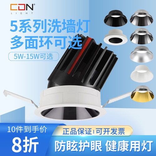 西顿照明防眩护眼筒灯无主灯射灯