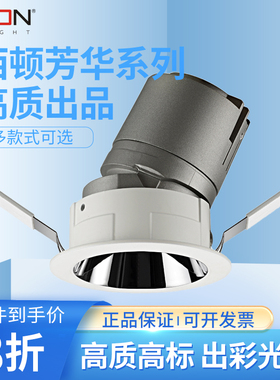 西顿照明嵌入式射灯深杯防眩过道灯深杯高显色无主灯芳华62075