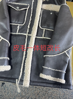 皮毛一体改长 改短改尺寸 狐狸坎毛换皮 换布料 干洗磨损翻新