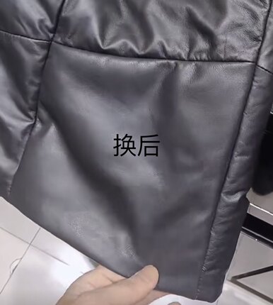 皮衣换皮 皮衣服沟破修复 改尺寸 皮衣加大 改小改大改衣长肩宽