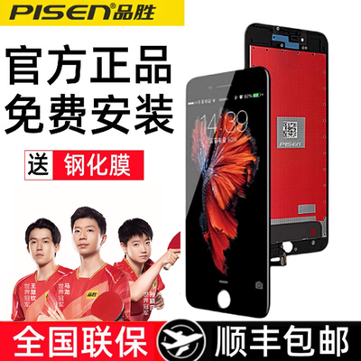 顺丰包邮送钢化膜免费质保换新