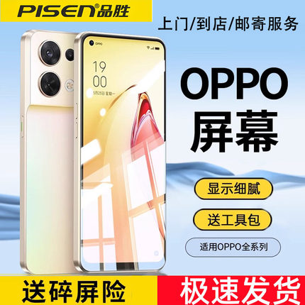 品胜OPPO手机屏幕总成适用R17/R15/R11S原彩Reno3/4/6/5/7/8/ACE2十倍变焦正品A3/A7/A11/A72更换内屏K3/K5