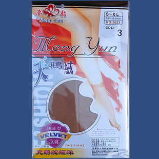 梦韵天鹅绒短袜2023中筒超薄款春夏季结实耐磨六双装防脱丝袜子女