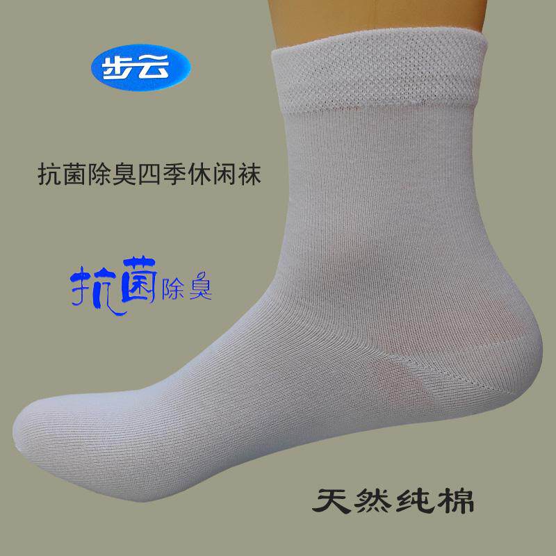 步云男袜中筒袜纯棉除臭袜吸汗透气春夏薄款夏天防臭全棉袜子纯色