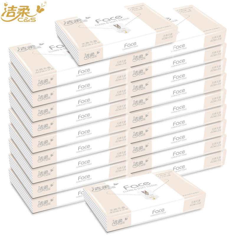 洁柔车载抽纸便携装40抽3层无香可湿水面纸巾家用婴儿抽纸 星座款
