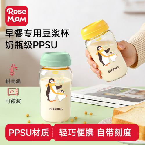 ppsu耐高温可加热早餐专用豆浆杯