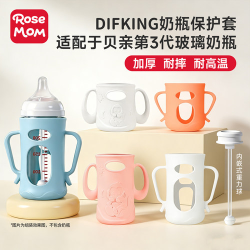 玻璃奶瓶保护套适配于贝亲防摔
