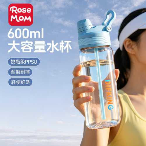 大容量水杯ppsu便携耐摔高颜值