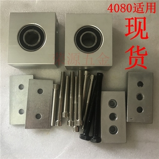 工业配件流水线输送带传送机4080铝型材全套轴承座方形固定座轴承