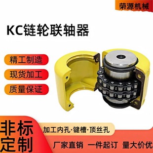 工业链轮KC链条式联轴器双排滚子链式齿轮链条大台阶链轮非标定做