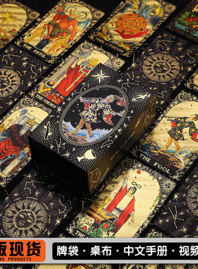 经典韦特塔罗牌典藏款金箔维特罗牌塔tarot全套PET材质新款塔牌罗