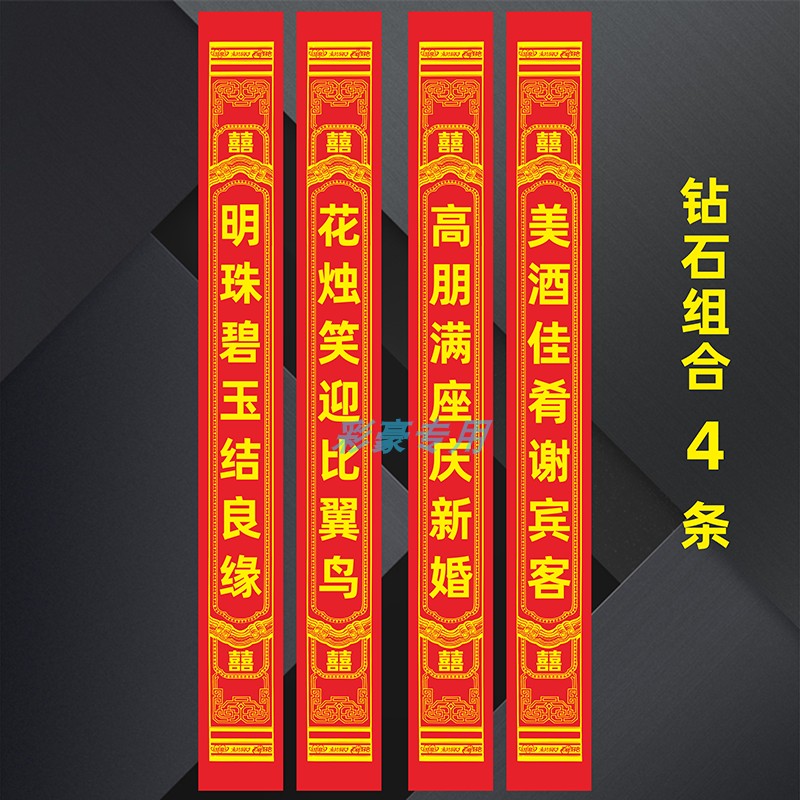 新款横幅定制闺蜜结婚婚礼男方女方霸气恶搞兄弟闺蜜别墅装饰条幅