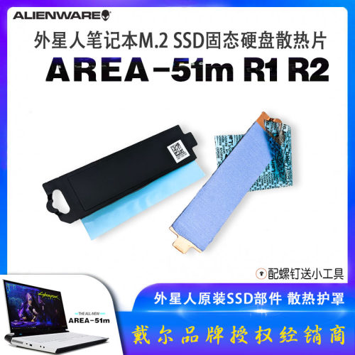外星人51m散热马甲Dell/戴尔