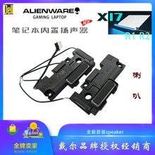 戴尔 外星人DELL Alienware X17 R1 R2 笔记本内置喇叭 扬声器