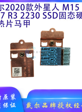 戴尔外星人硬盘散热马甲