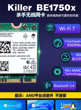 killerBE1750x杀手无线网卡
