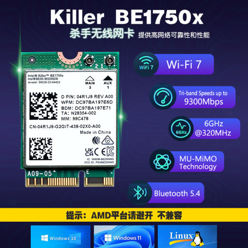 killerBE1750x杀手无线网卡