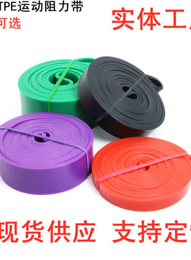弹力带阻力带力量训练运动健身乳胶TPE引体向上2080拉力厚圈瑜伽