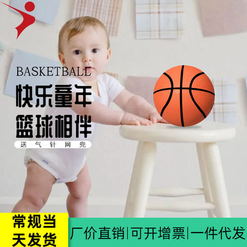 雷加尔 儿童篮球 1号橡胶篮球 幼儿园小篮球 游戏用球 迷你篮球