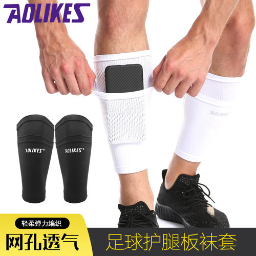 aolikes插片口袋式袜套护腿足球
