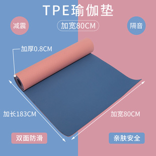 女瑜伽垫双人防滑TPE加厚加宽减震健身跳绳隔音垫初学者家用地垫