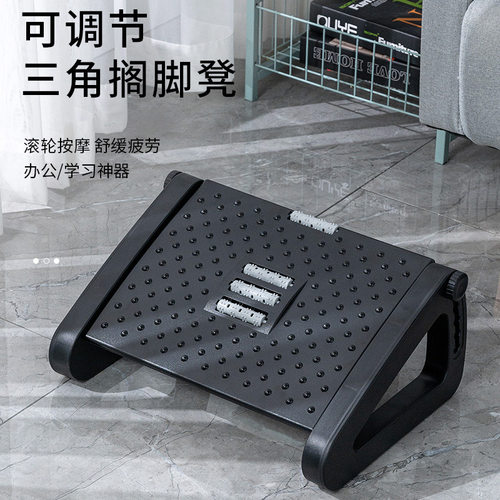 新品居家办公室搁脚凳可调节三角