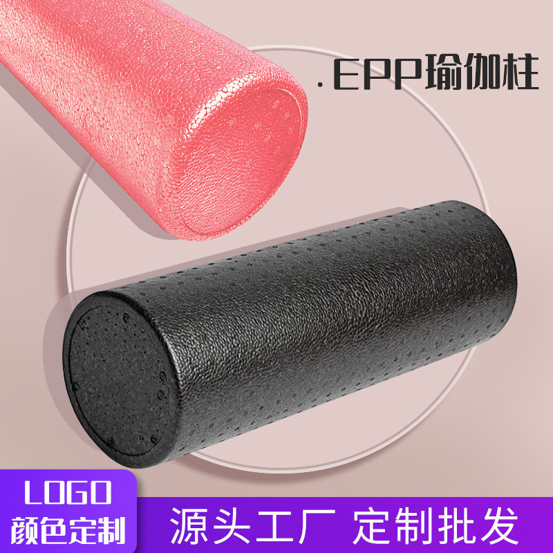 EPP实心瑜伽柱体育用品瑜伽棒跨境健身器材滚轴光面泡沫轴45cm