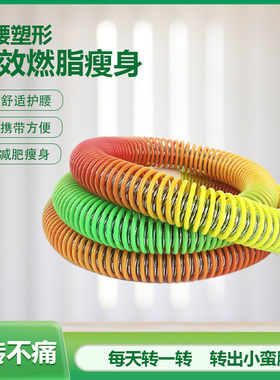 多功能弹簧呼啦圈健身美体塑料