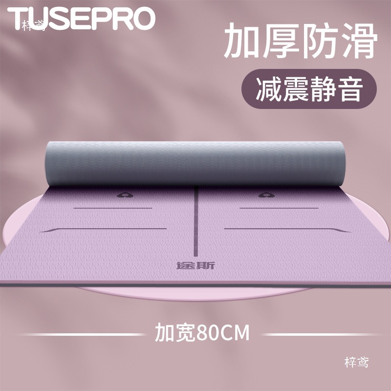 瑜伽垫健身家庭用2025新款专业
