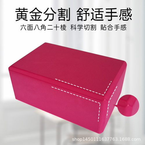 微瑕疵瑜伽砖女高密度儿童跳舞专用练功舞蹈压腿砖