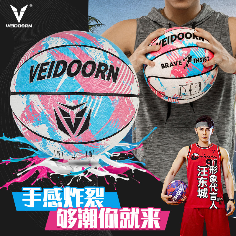 5号6号7号水泥地训练pu篮球棕色