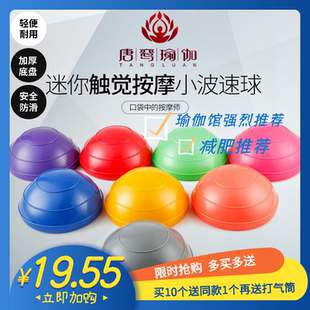 波速球平衡球瑜伽球健身球感统训练球迷你波速球直供