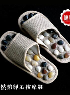 天然鹅卵石按摩保健拖鞋老人足底