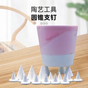 陶艺吊烧支钉套装烧窑工具窑炉满窑烧制支烧耐火垫圆锥氧化铝支钉