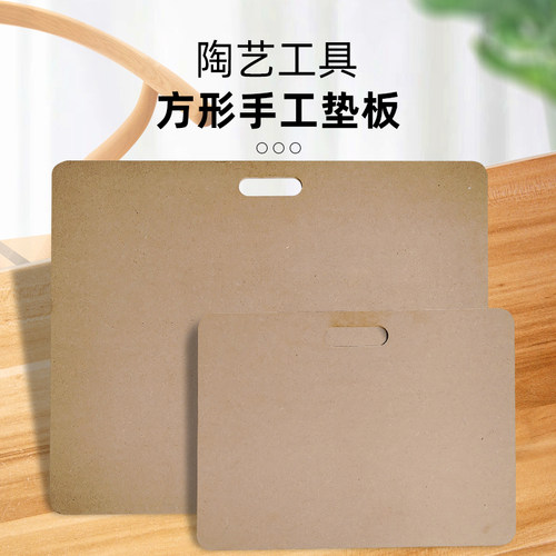 陶艺工具手工方形垫板晾坯板