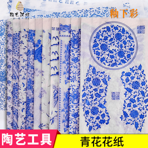釉下彩传统吉祥花鸟生肖图案陶艺