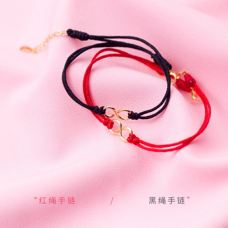 s925银无限符号金色细红绳手链男女士简约无穷大闺蜜情侣手饰品