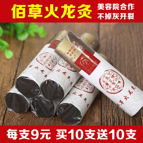 无烟佰草火龙灸美容院无烟艾灸
