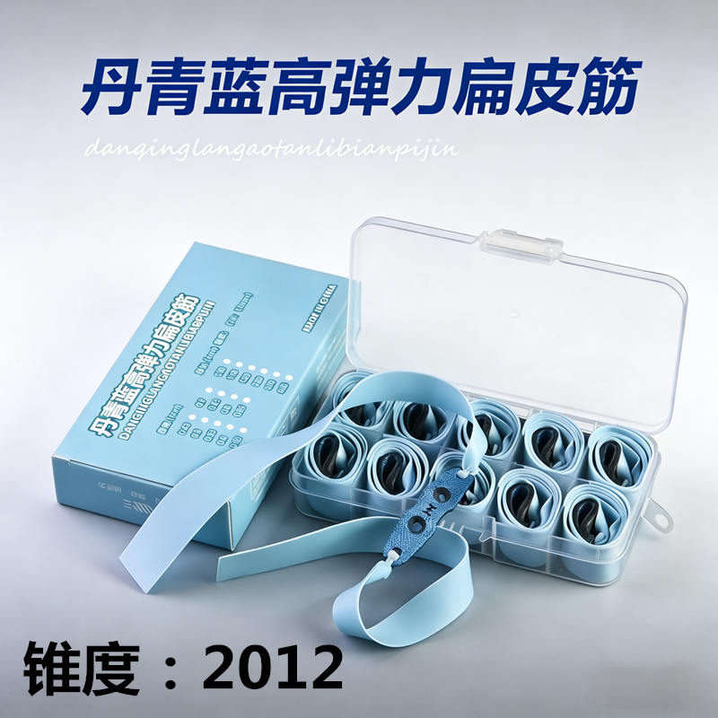 2012扁皮筋弹弓专用高弹力耐用2515锥度丹青蓝户外竞技精准皮筋组