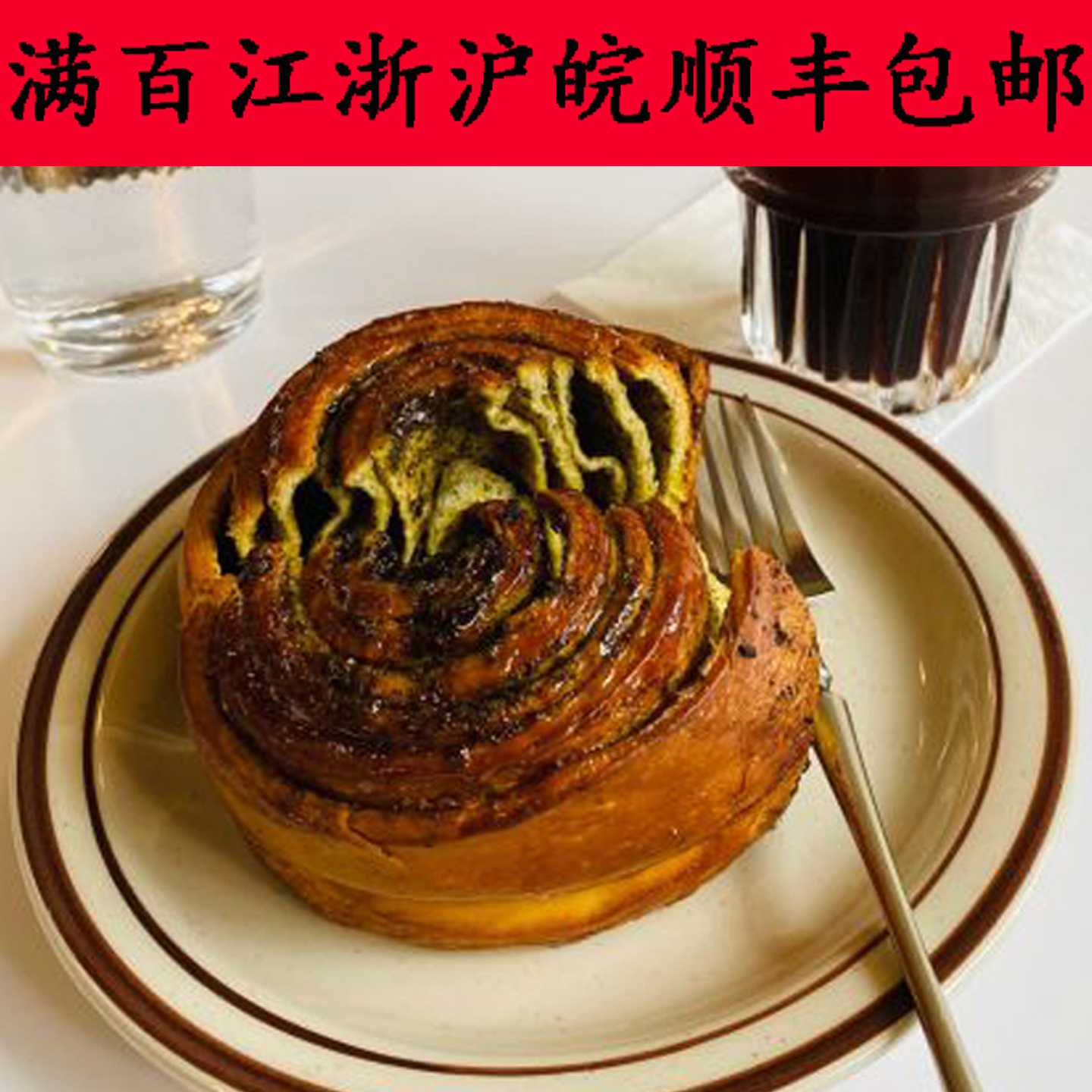 CraveBakery肉桂卷芝麻卷绿茶卷