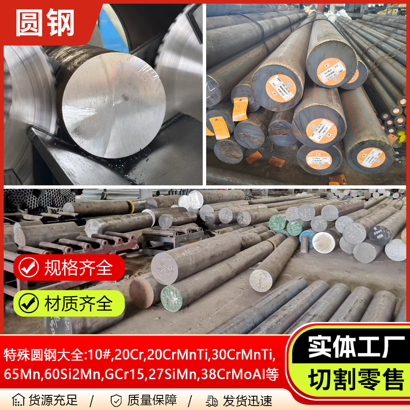 圆钢65Mn圆棒60Si2Mn棒料20CrMnTi 40CrNiMo棒材38CrMoAL SAE8620
